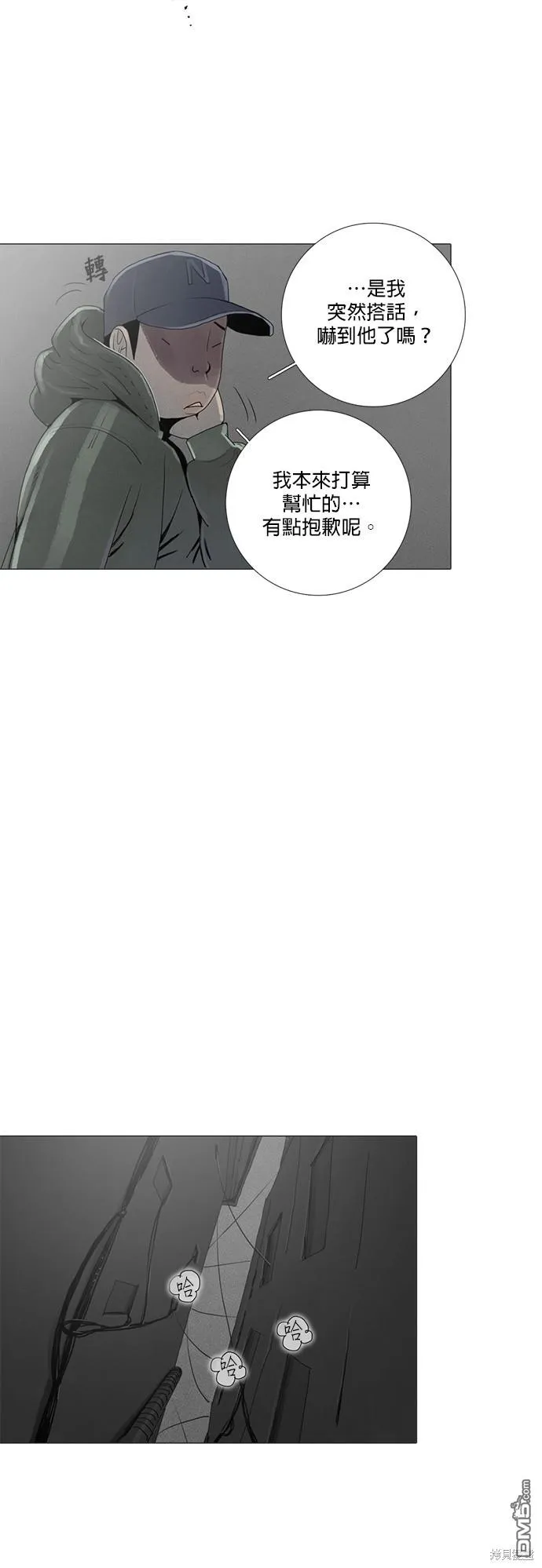 第24话 第3页