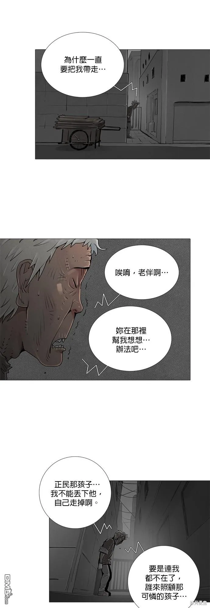 第24话 第4页