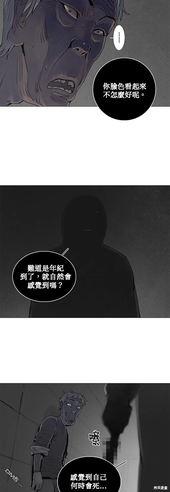 第24话 第6页