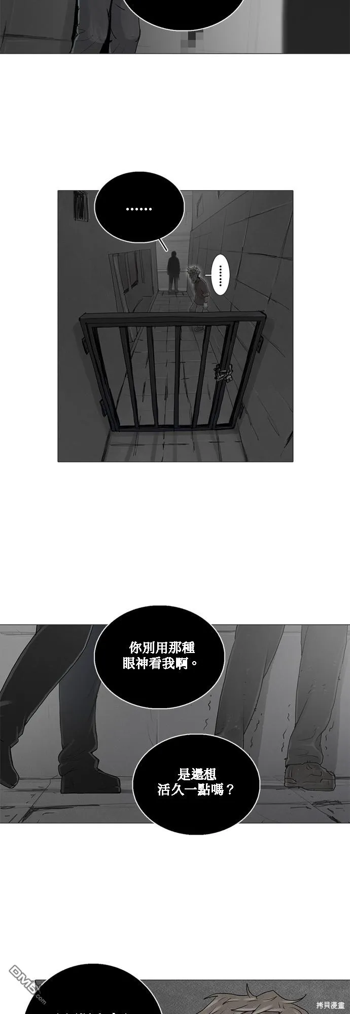 第24话 第7页