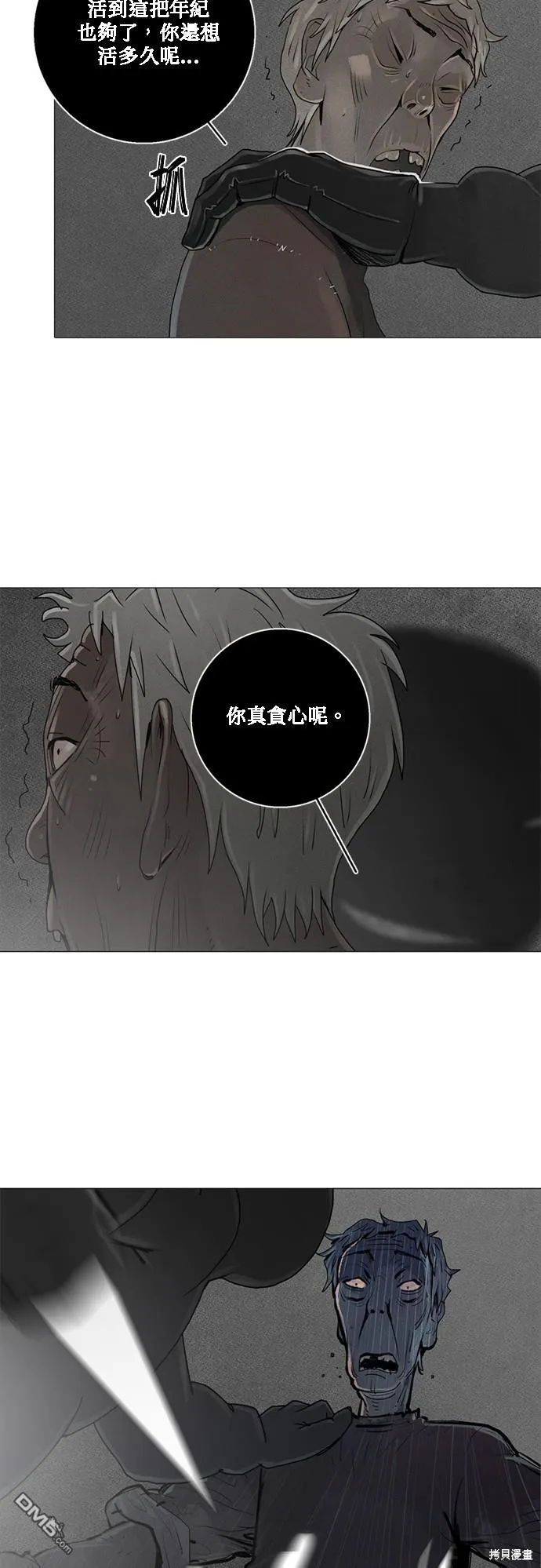 第24话 第8页