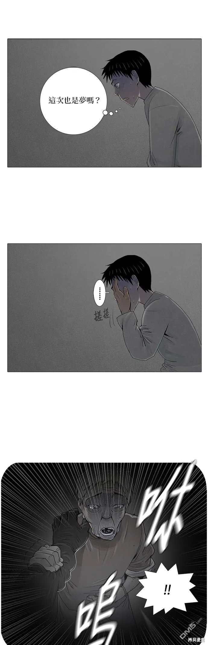 第24话 第11页