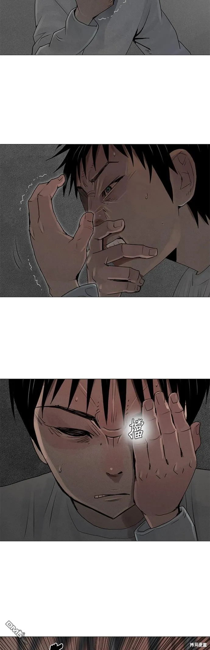 第24话 第13页