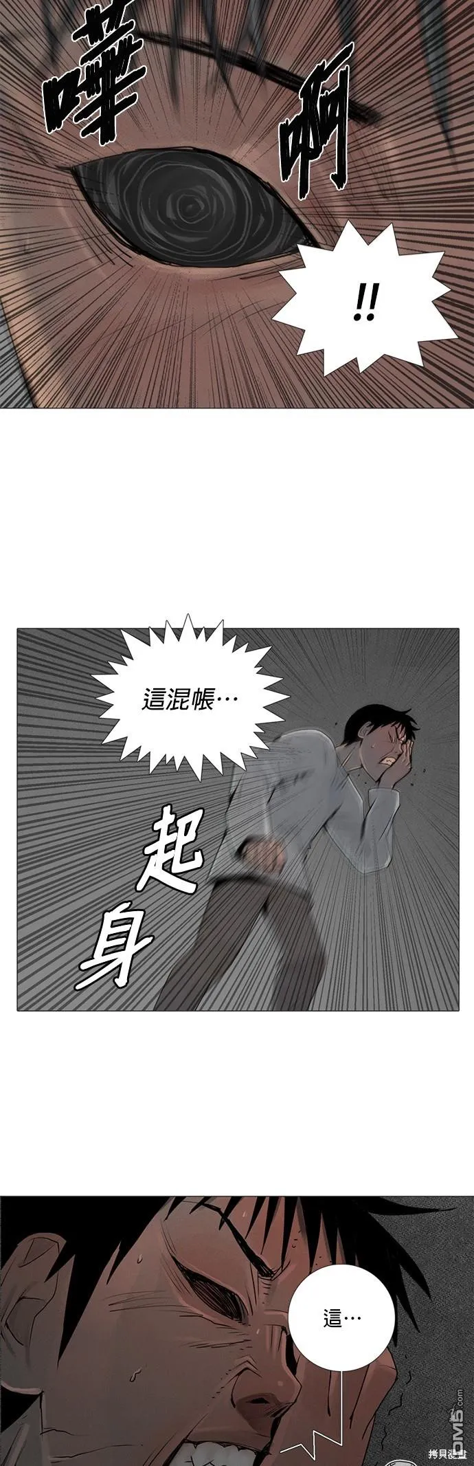 第24话 第14页