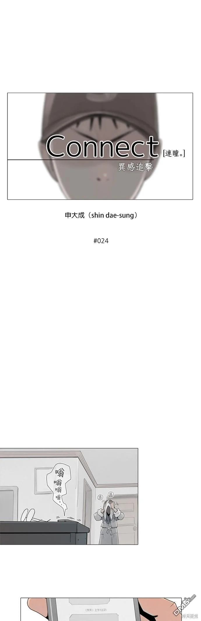第24话 第16页