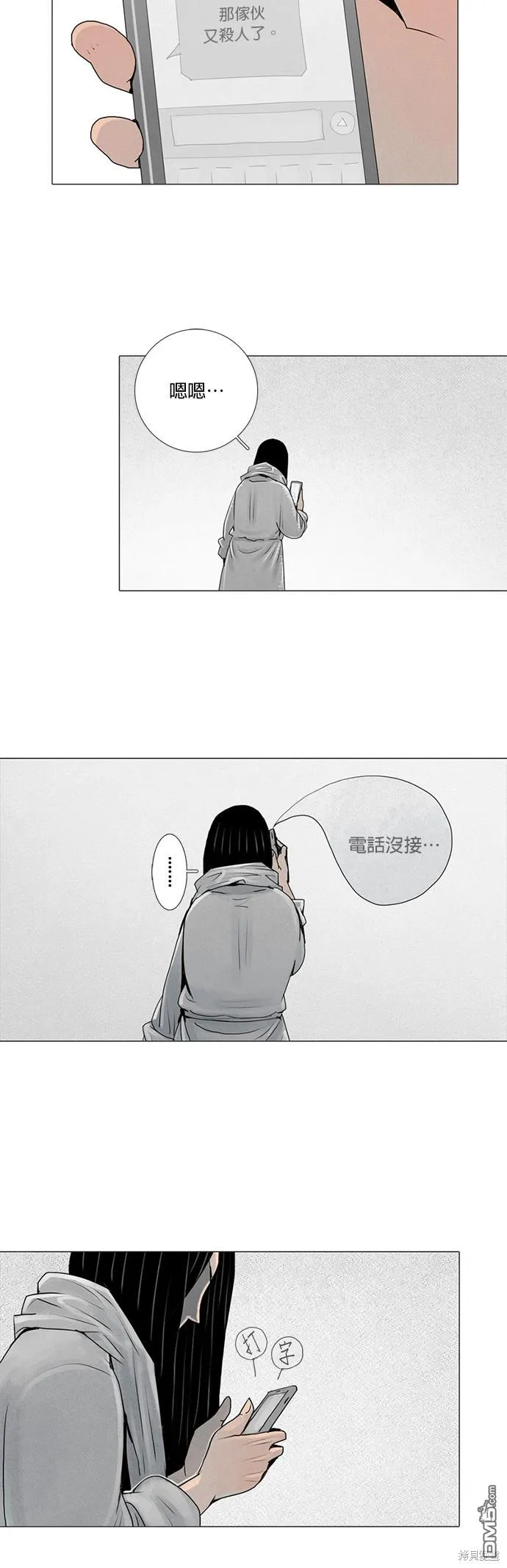 第24话 第17页