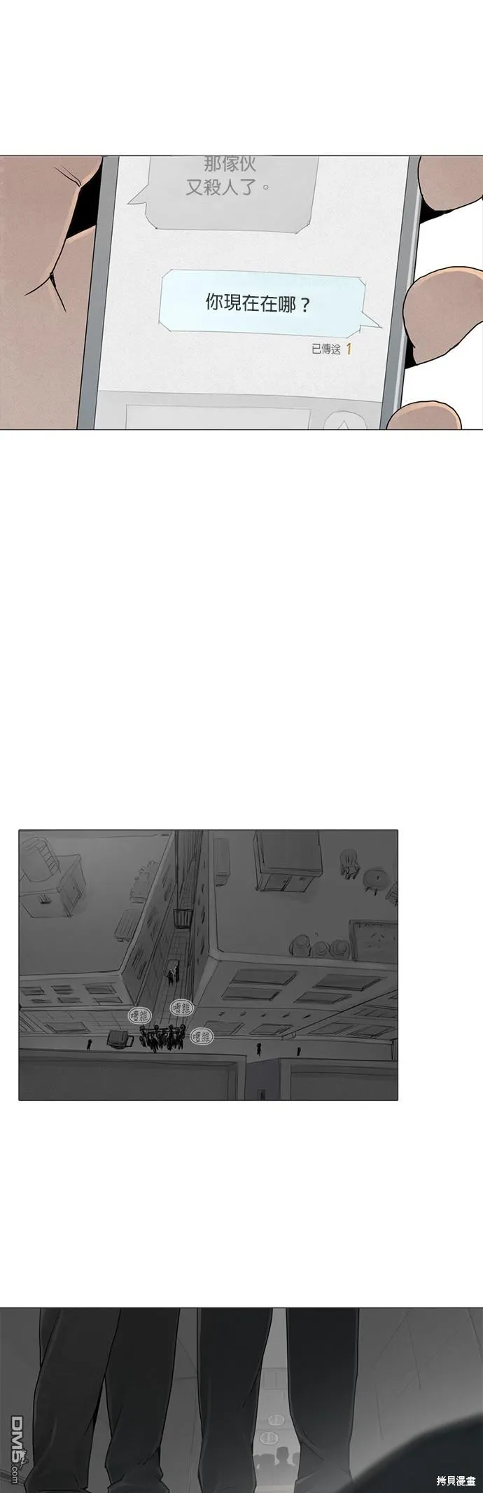 第24话 第18页
