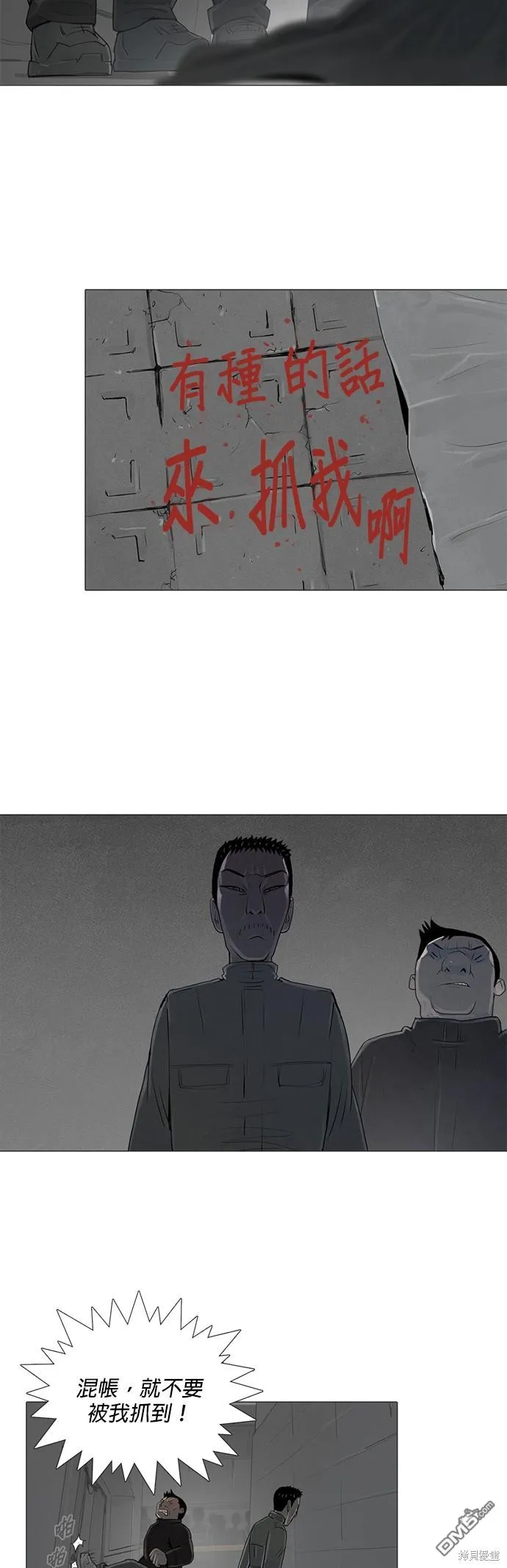 第24话 第19页