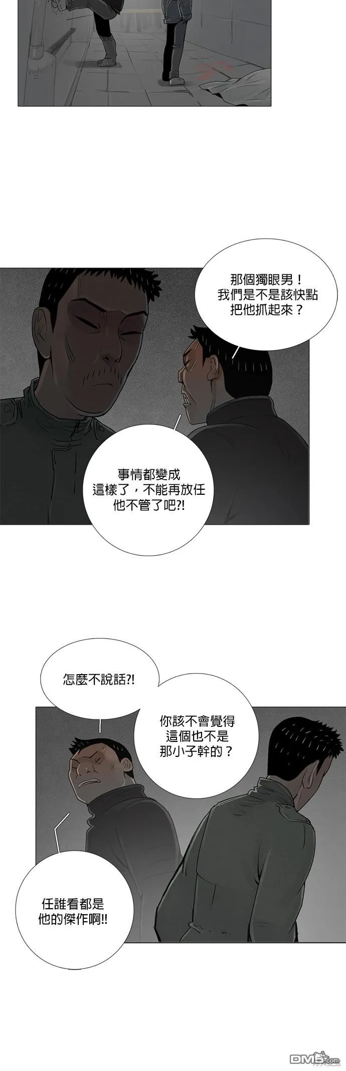 第24话 第20页