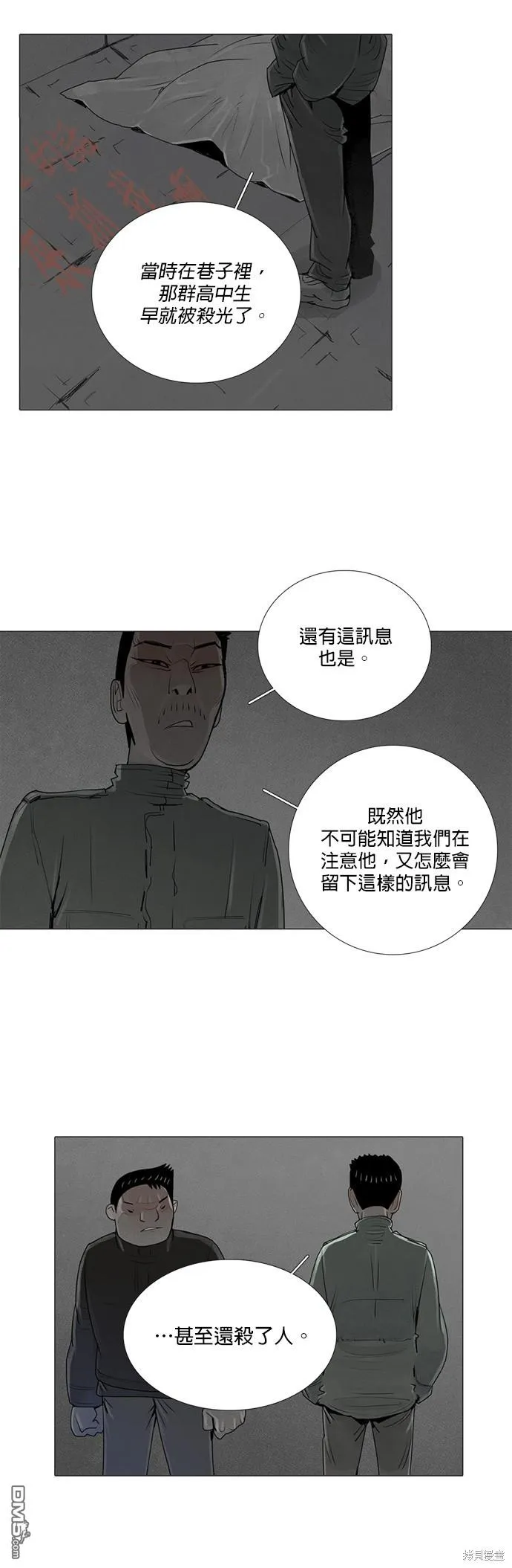 第24话 第22页