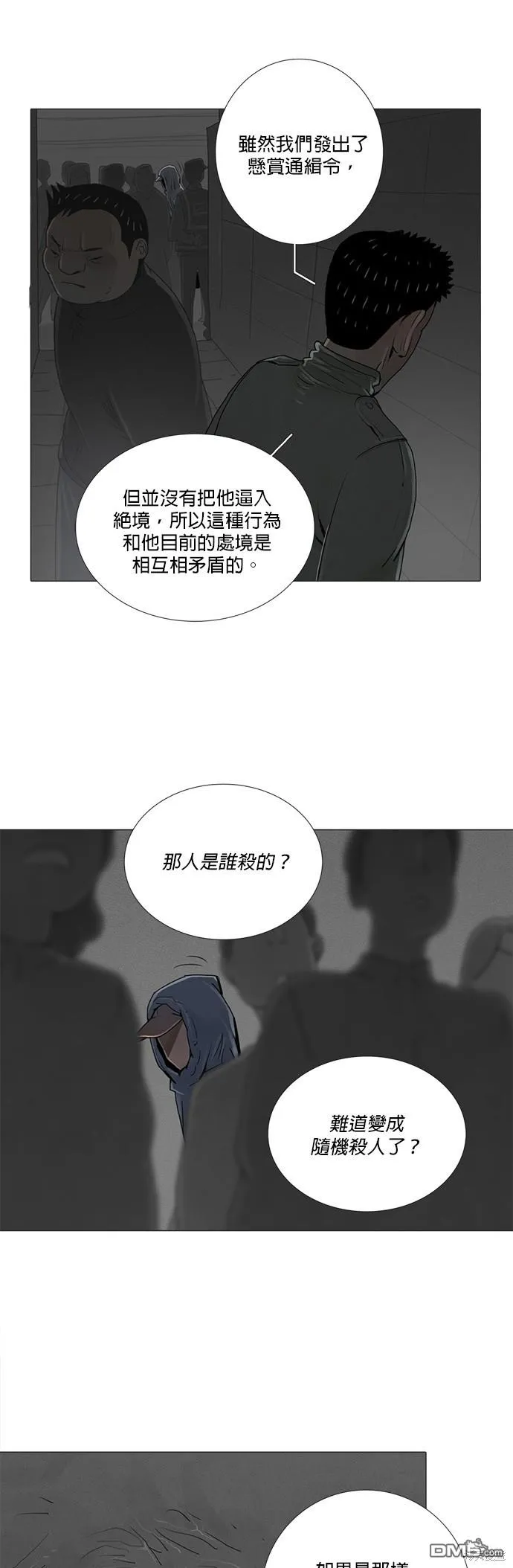 第24话 第23页