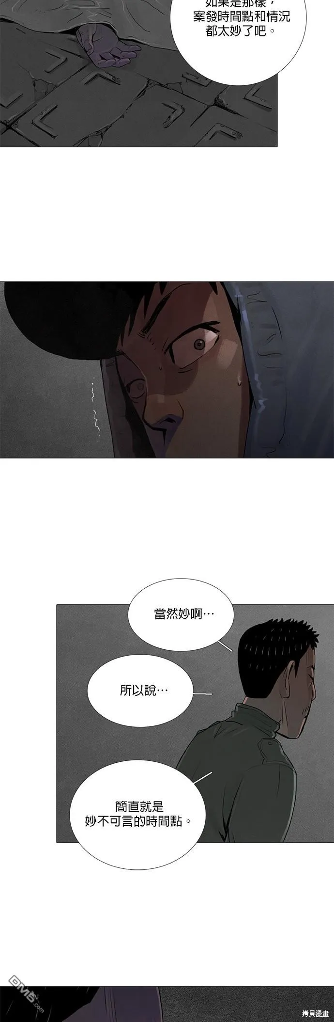 第24话 第24页