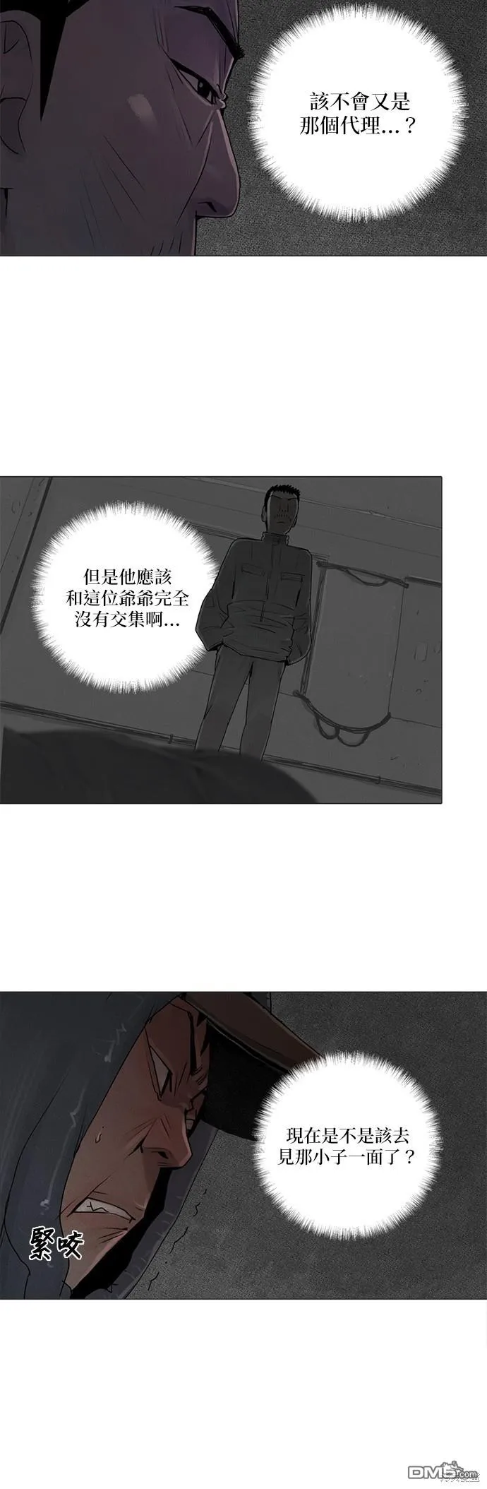 第24话 第25页