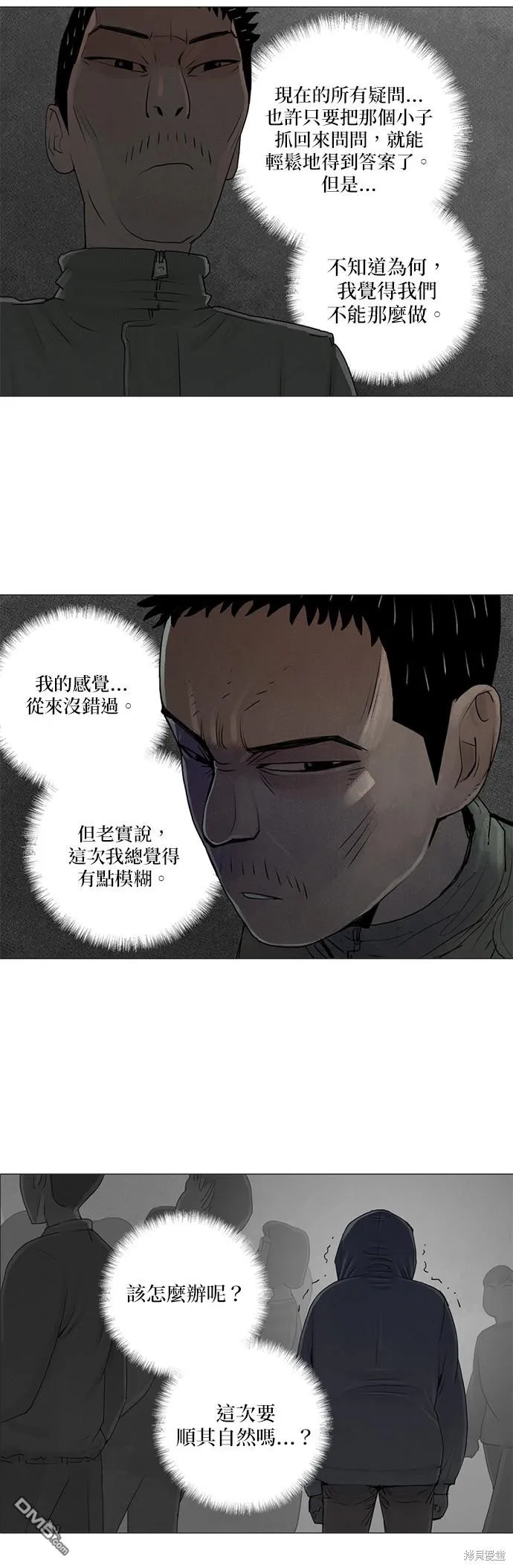 第24话 第26页