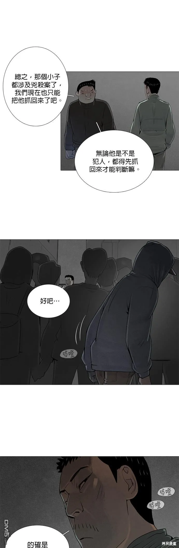 第24话 第27页