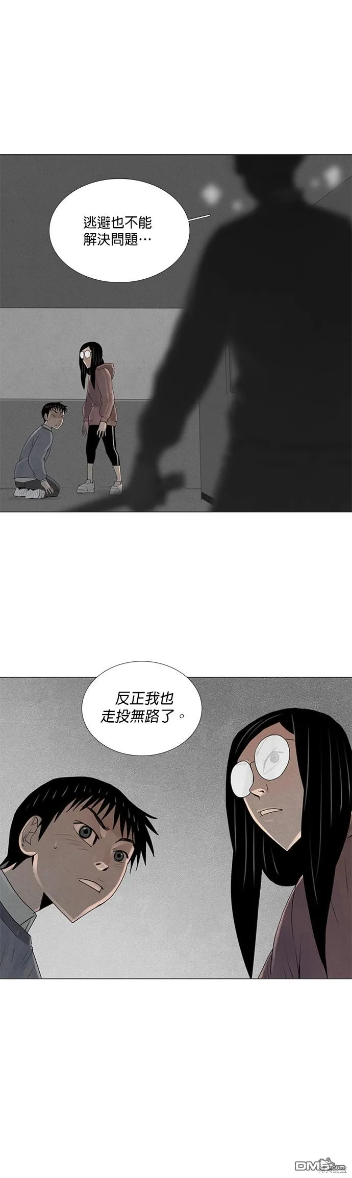 第23话 第1页