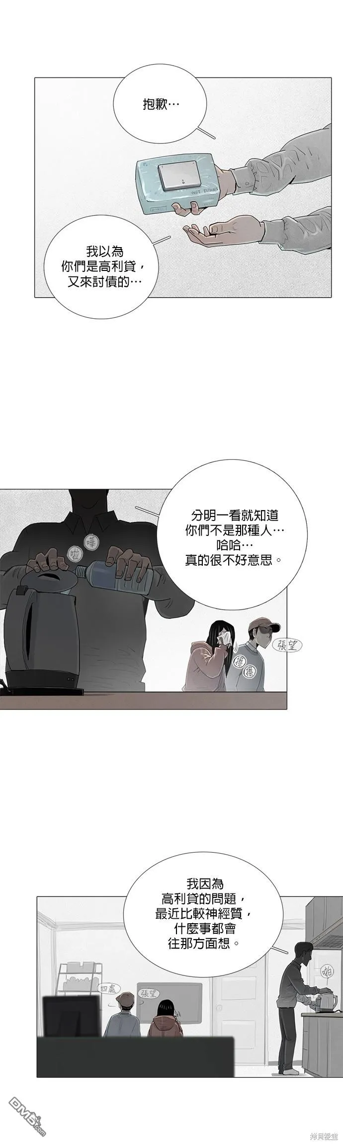 第23话 第3页