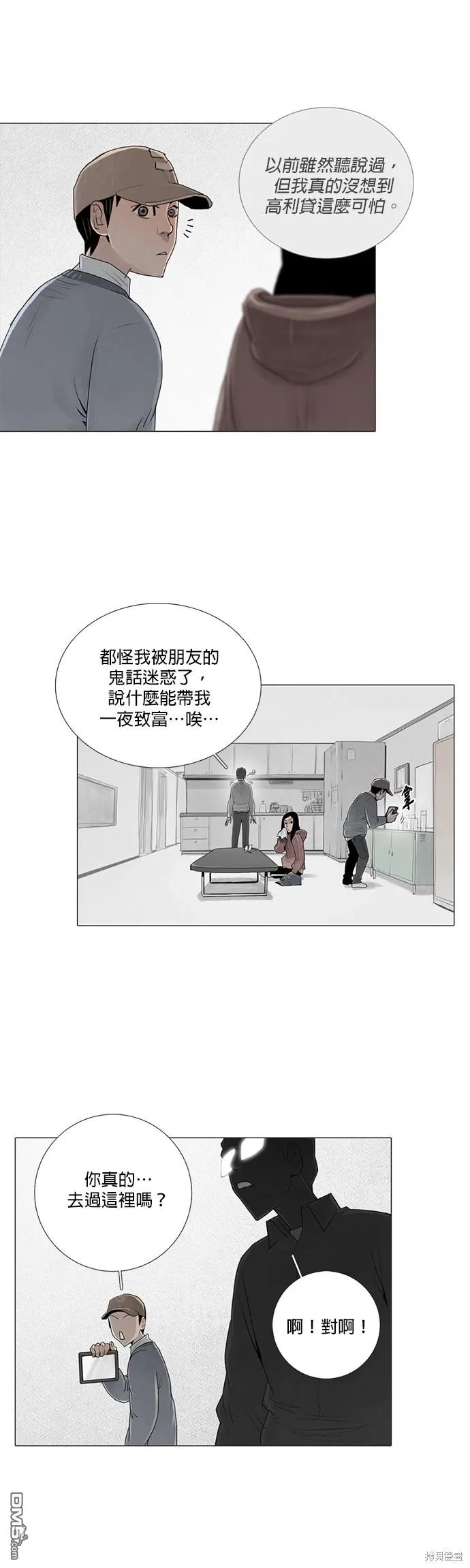 第23话 第4页