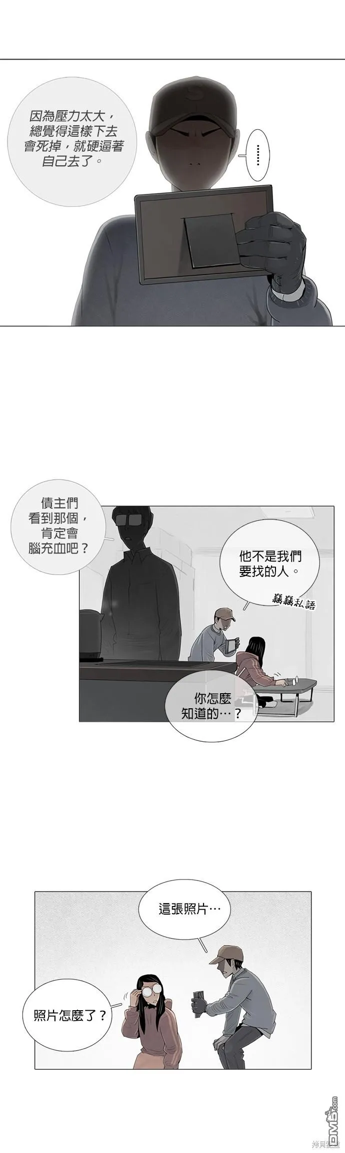 第23话 第5页