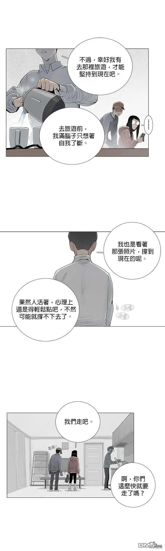 第23话 第7页