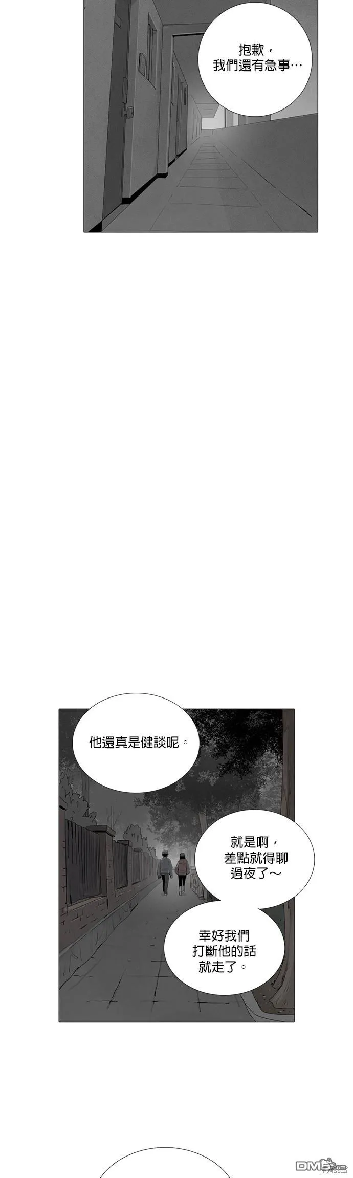 第23话 第9页