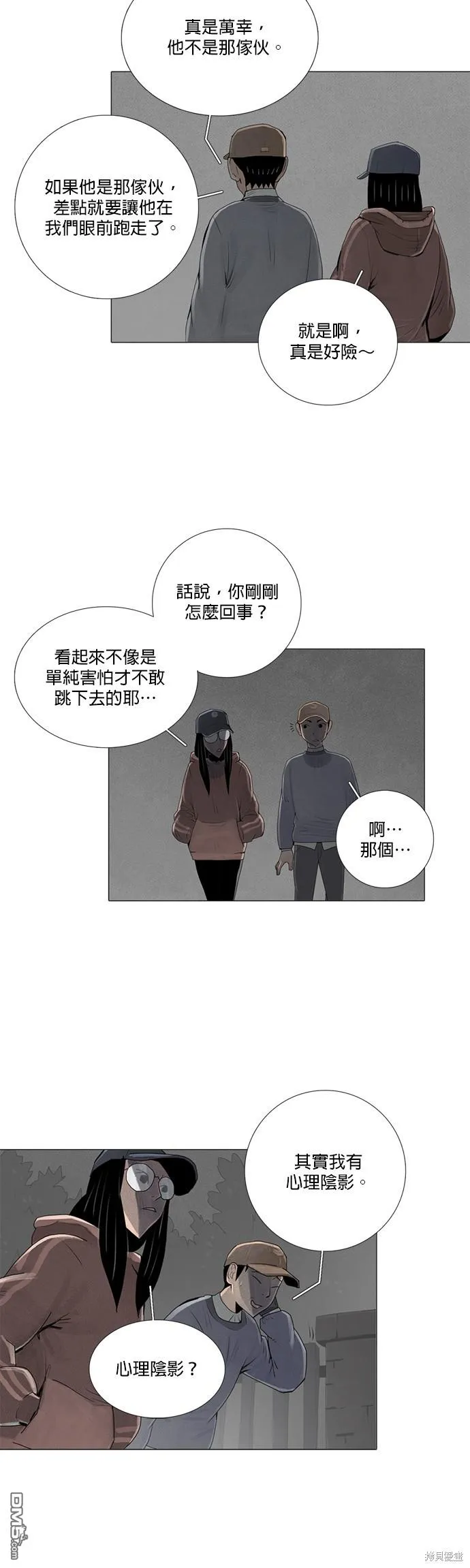 第23话 第10页