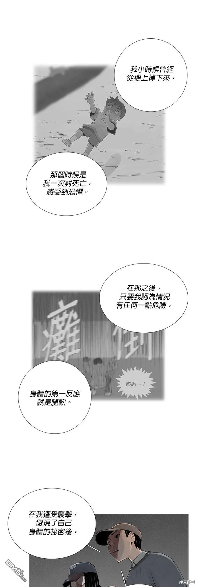 第23话 第11页