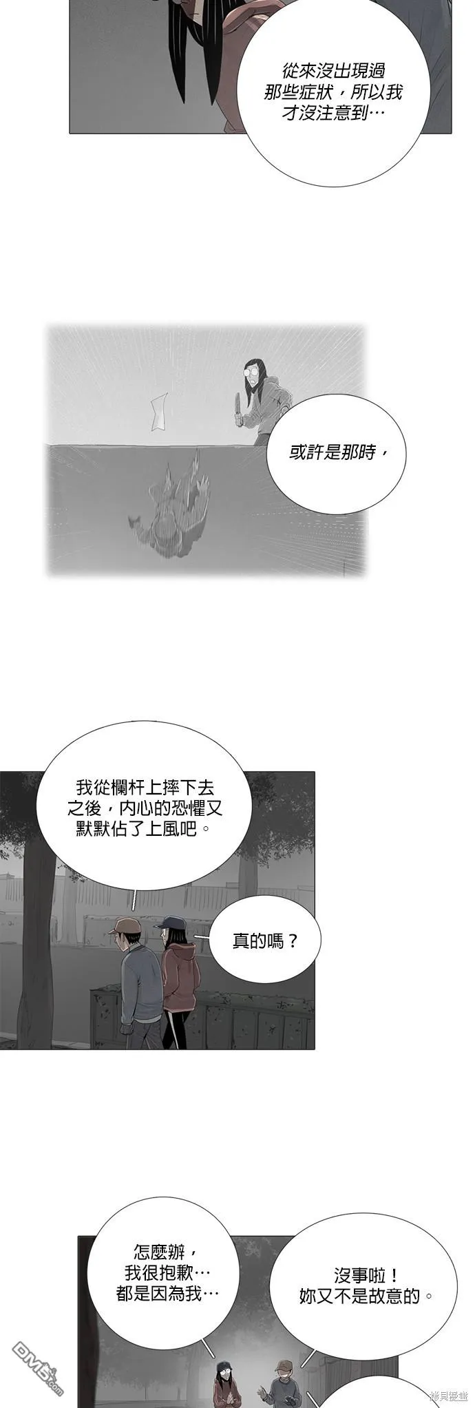 第23话 第12页