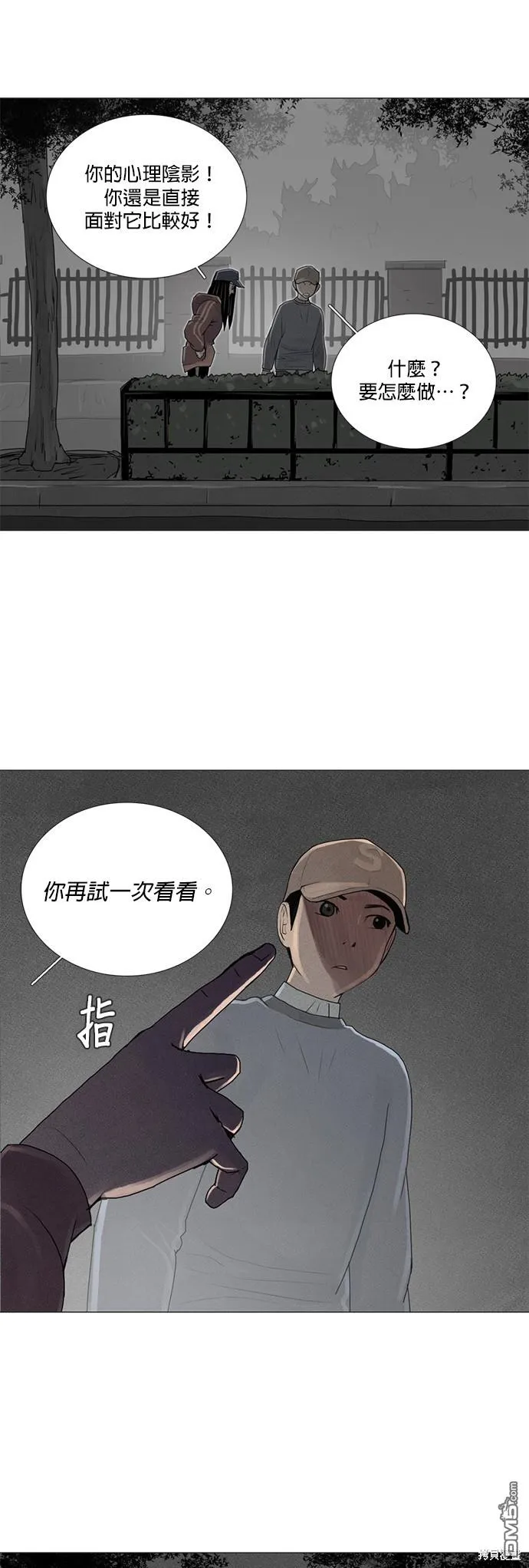 第23话 第14页