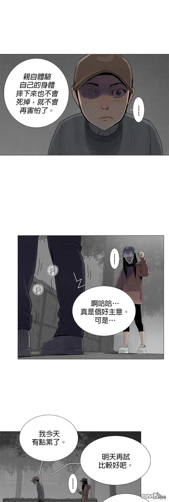 第23话 第16页