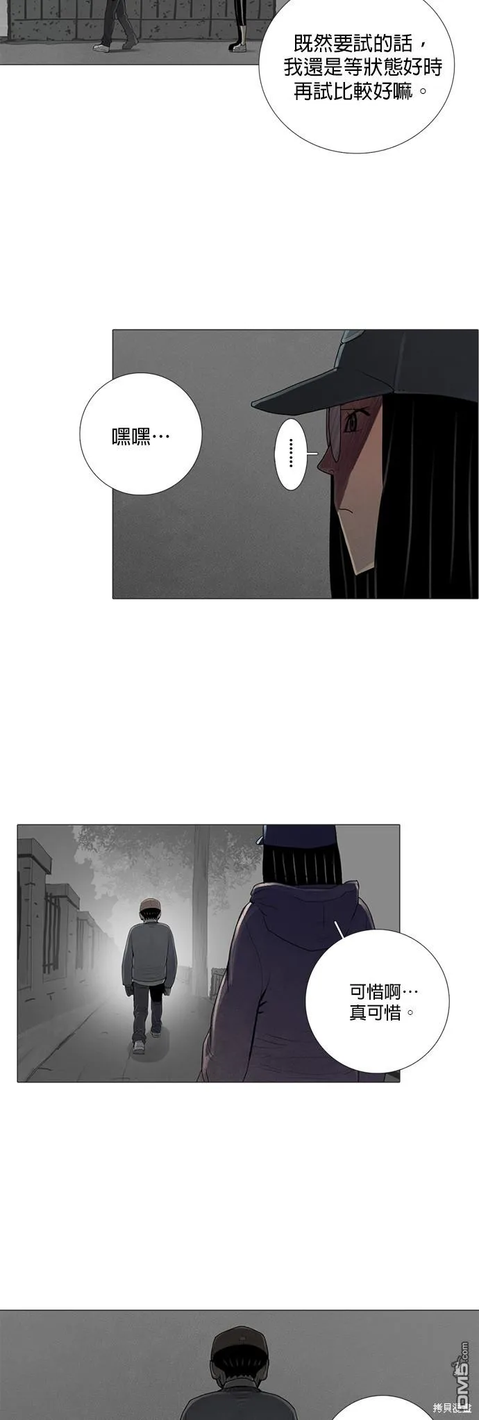 第23话 第17页