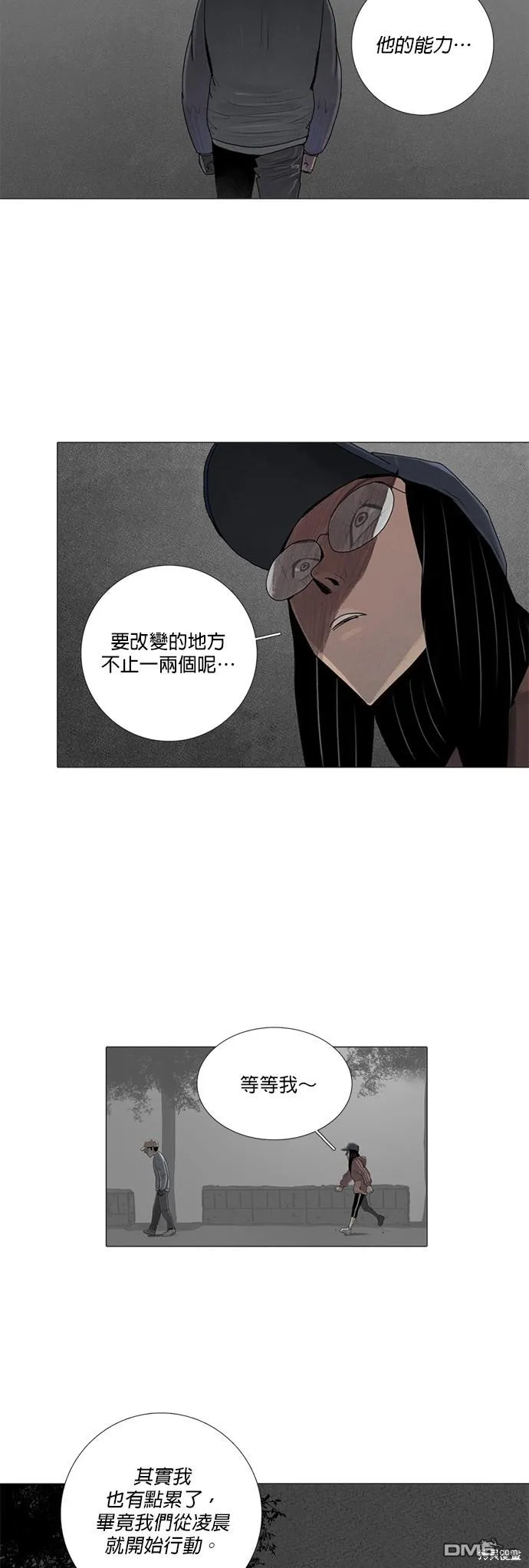 第23话 第18页