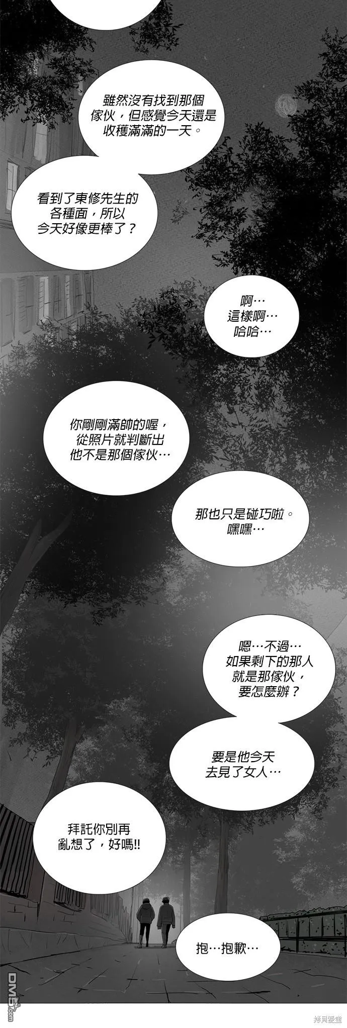 第23话 第19页