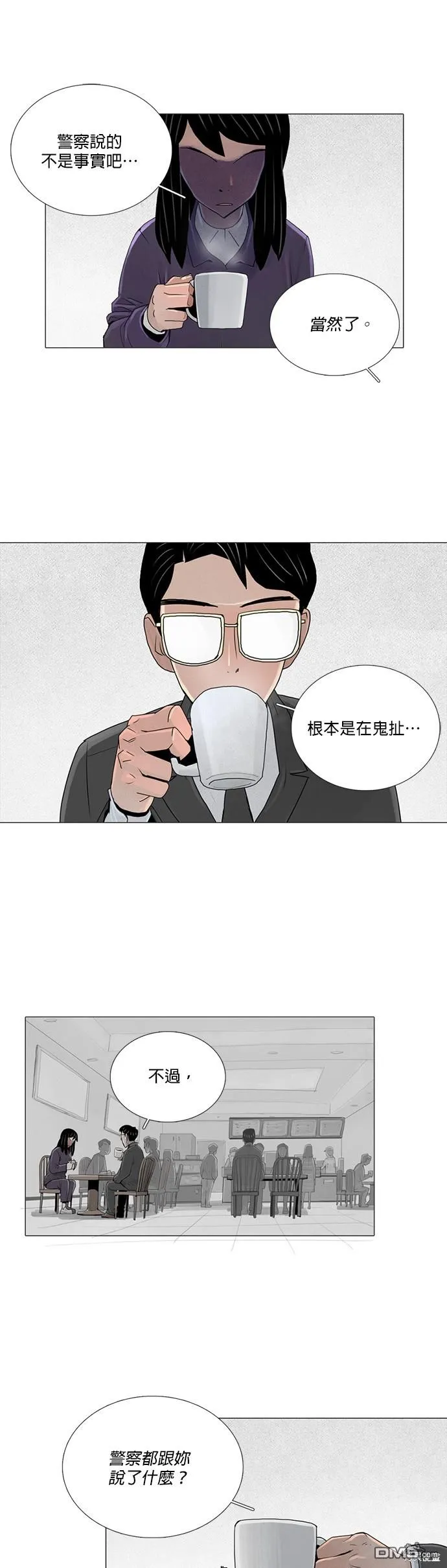 第23话 第21页