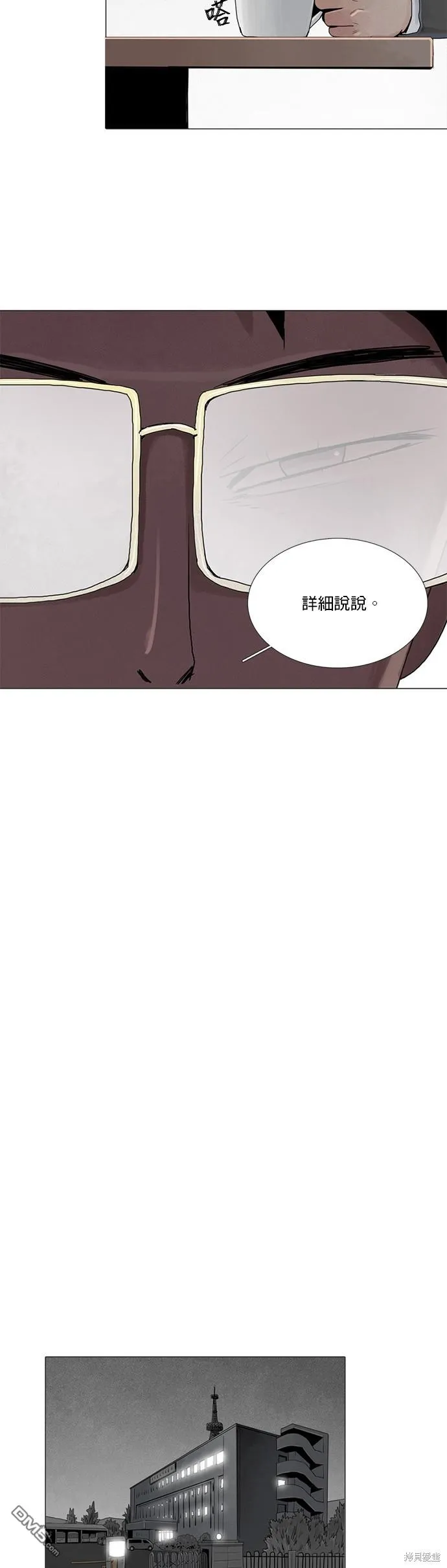 第23话 第22页