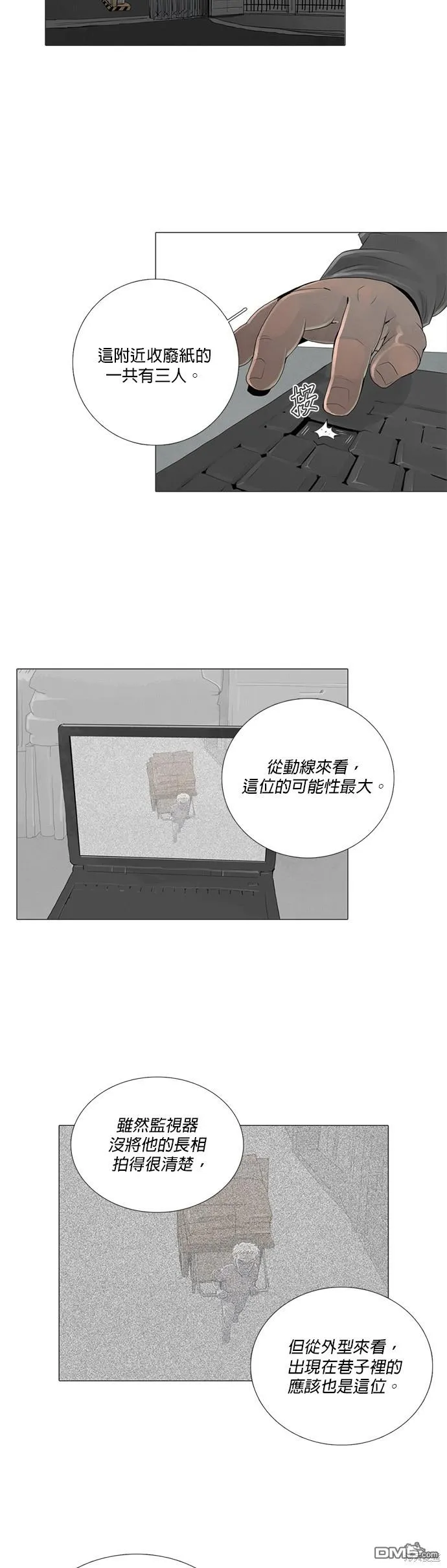 第23话 第23页