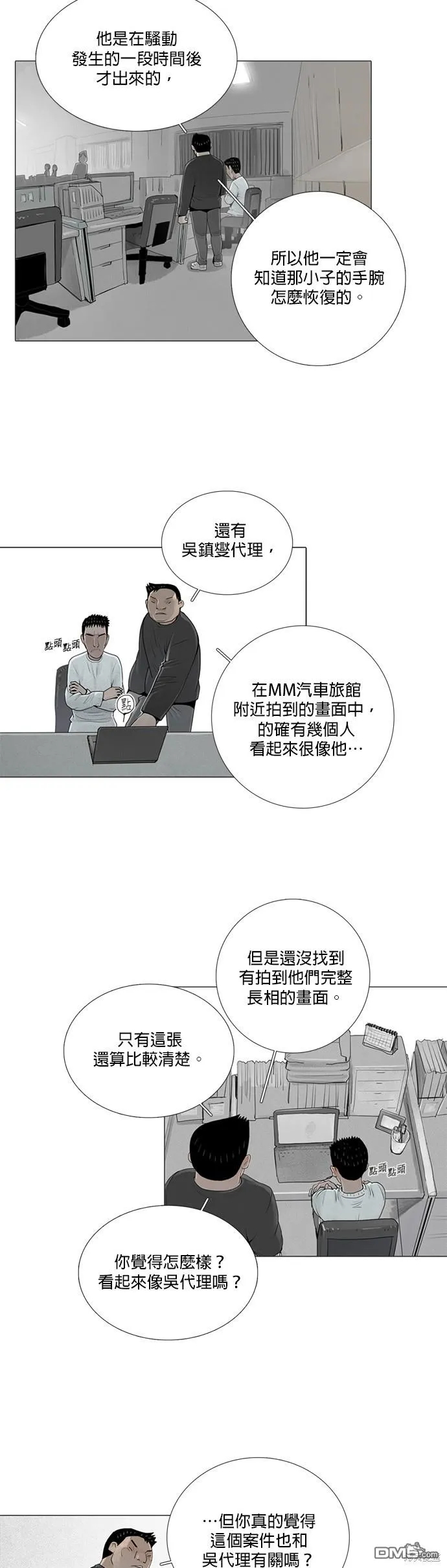 第23话 第24页