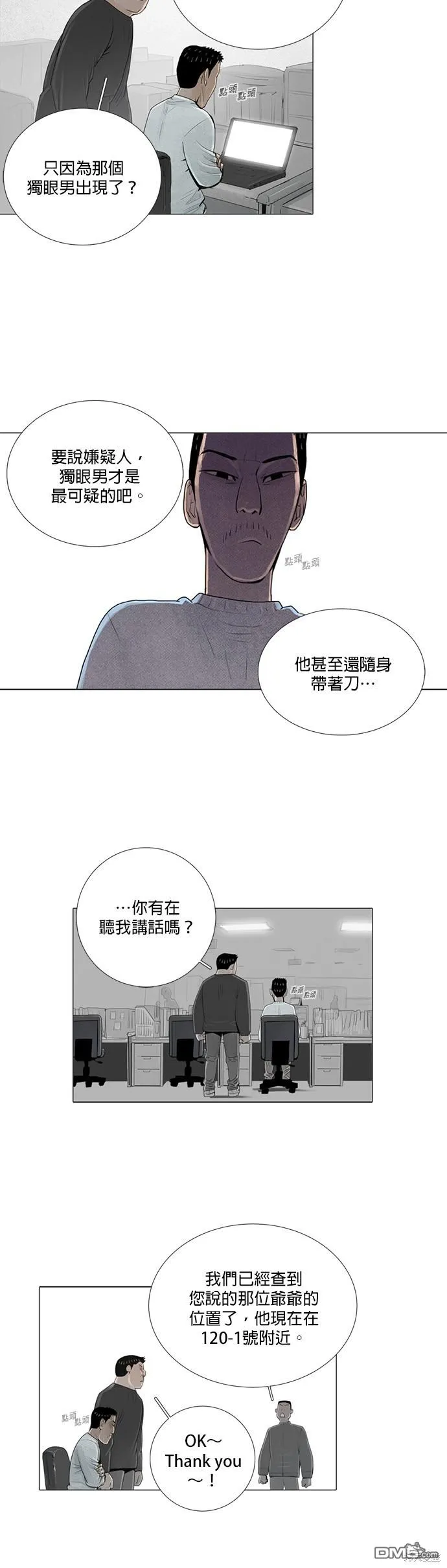 第23话 第25页