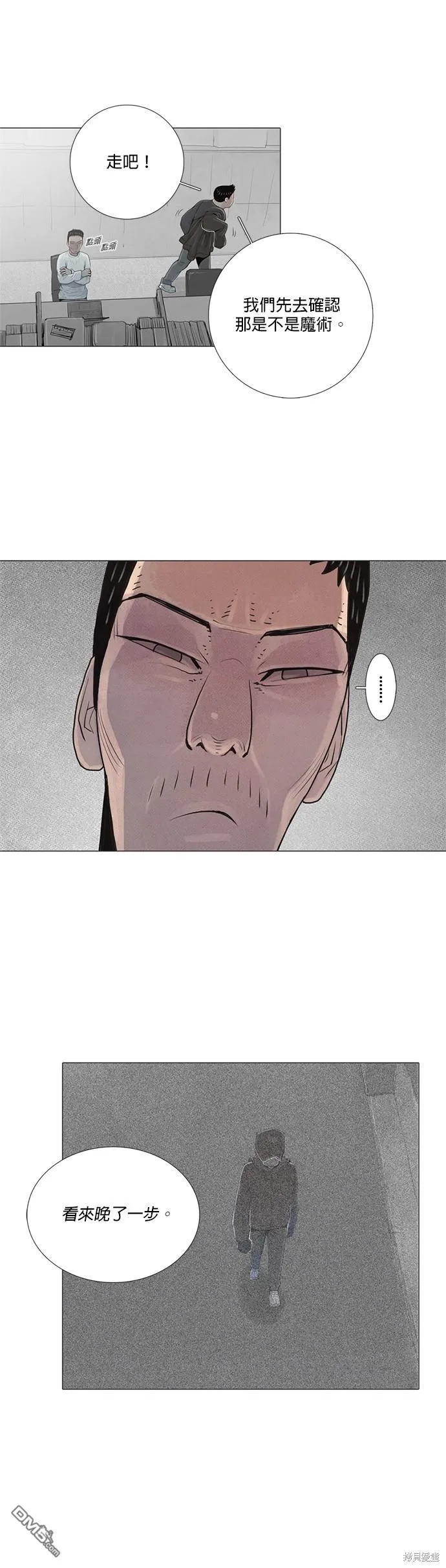 第23话 第26页