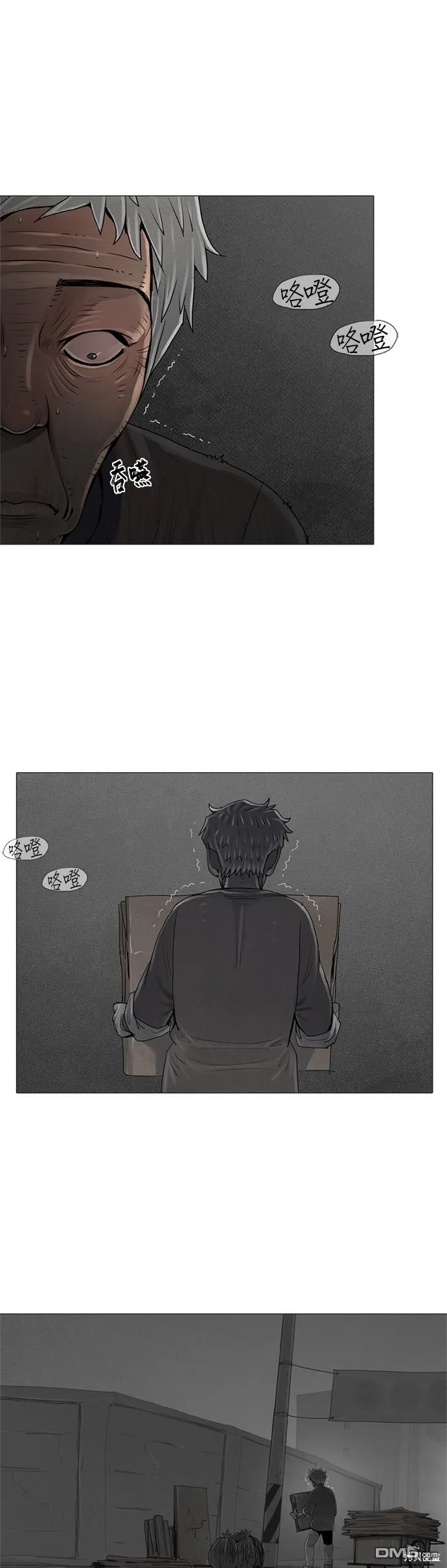 第23话 第29页