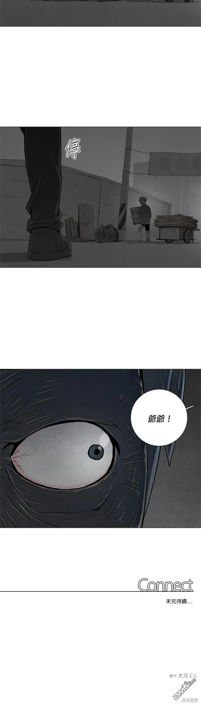 第23话 第30页