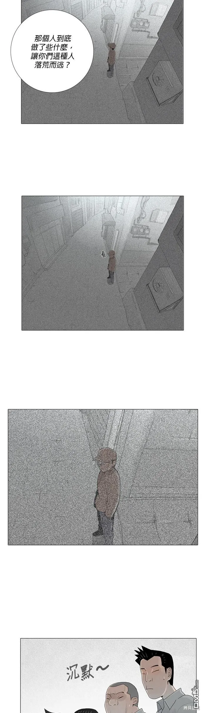 第21话 第2页