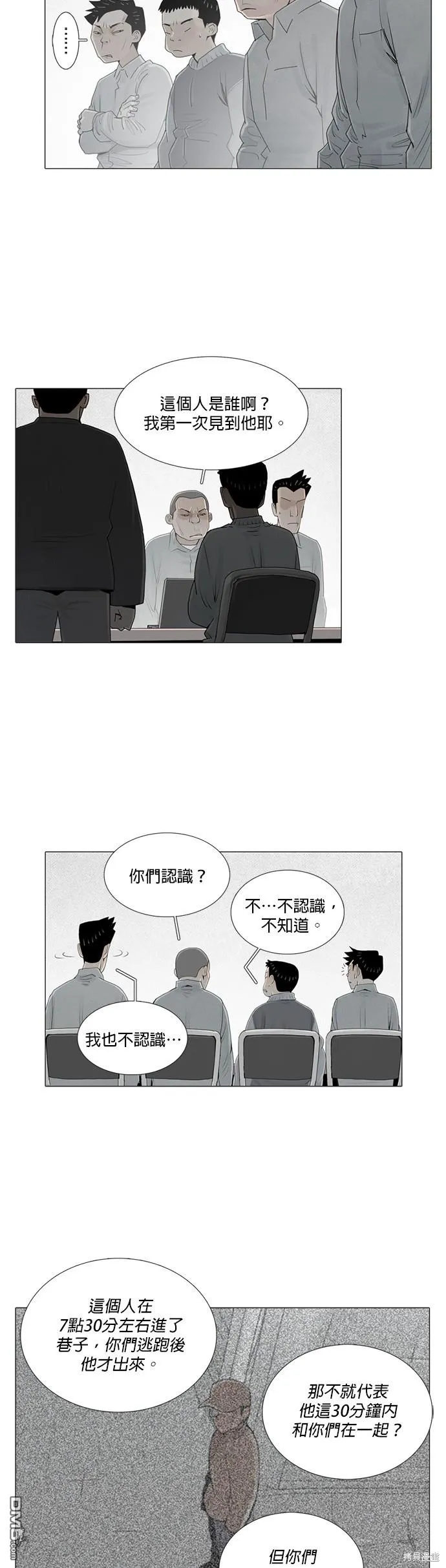 第21话 第3页