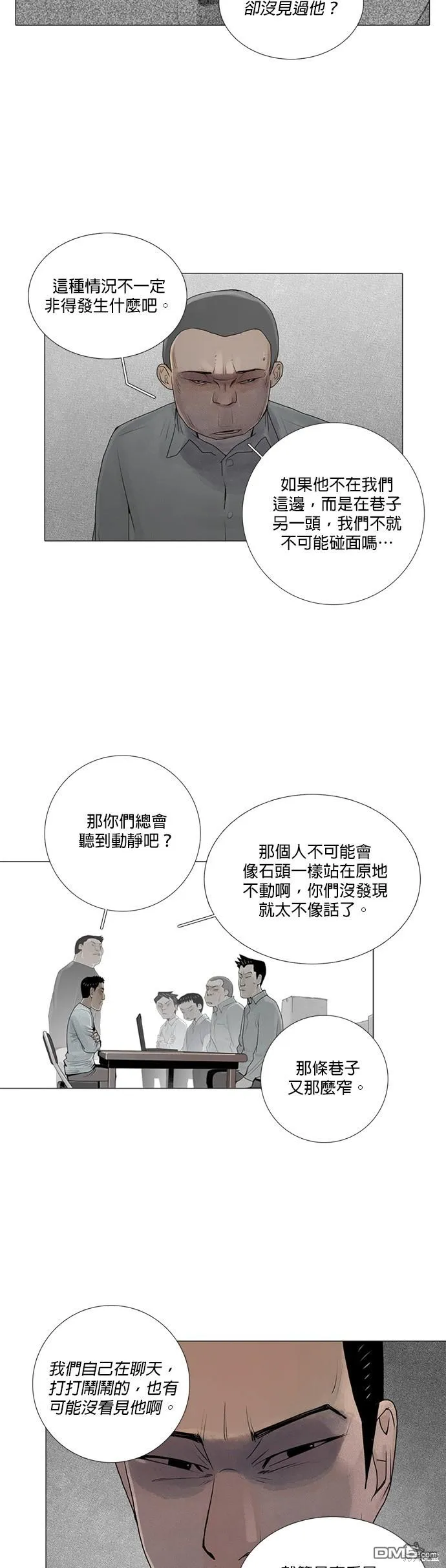 第21话 第4页