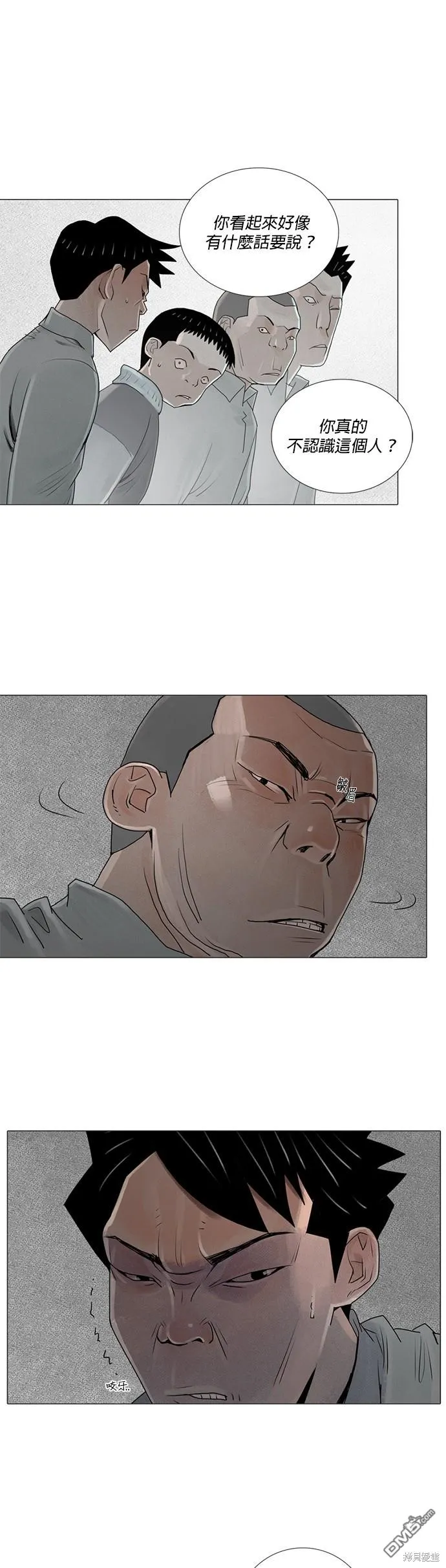 第21话 第6页