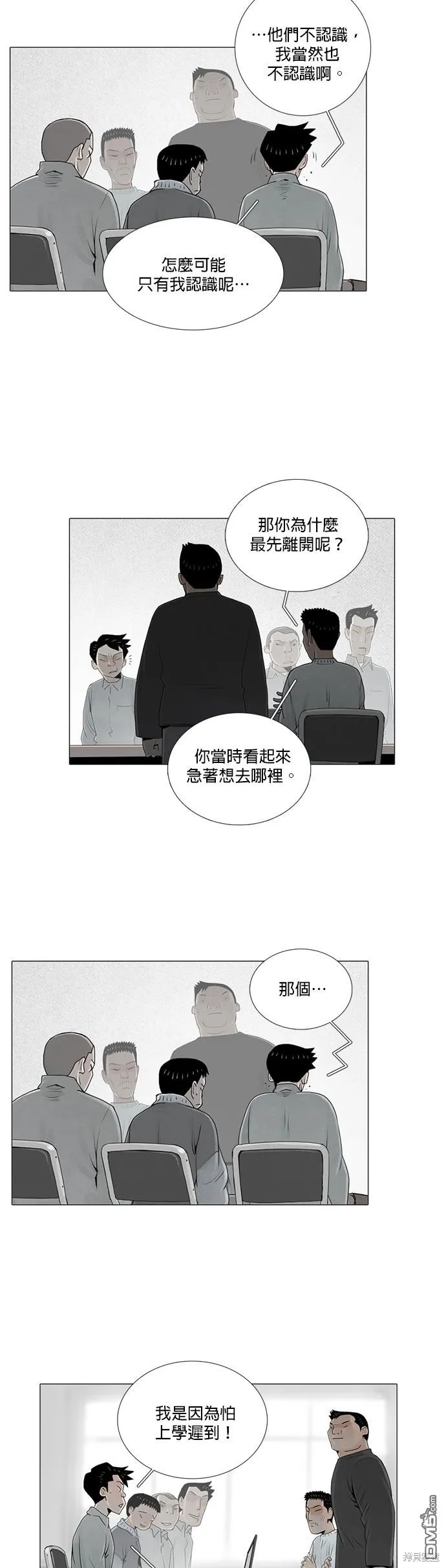 第21话 第7页