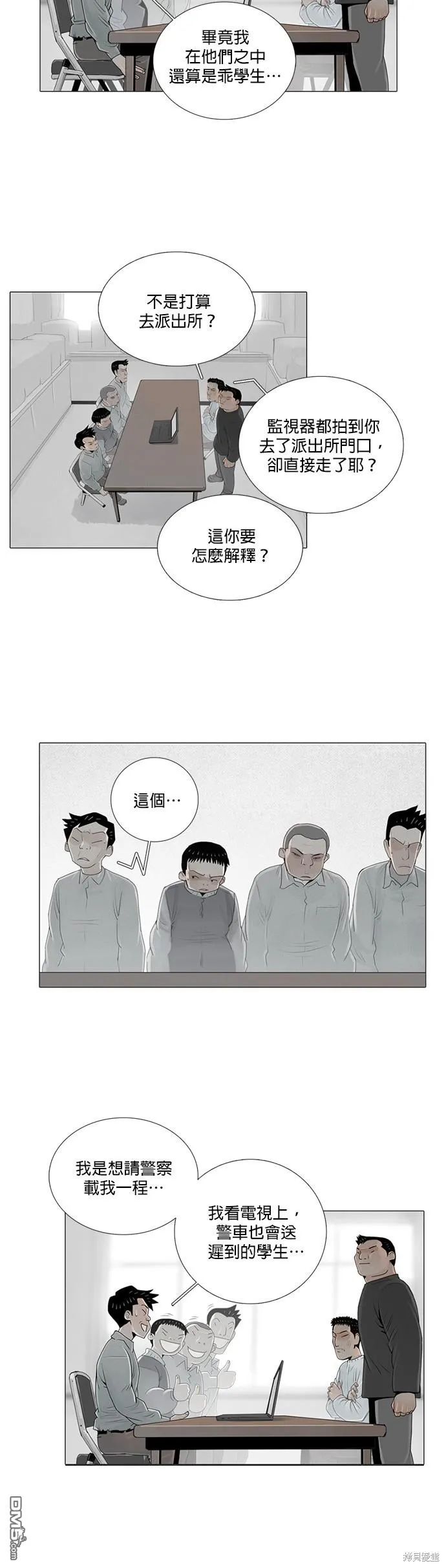 第21话 第8页