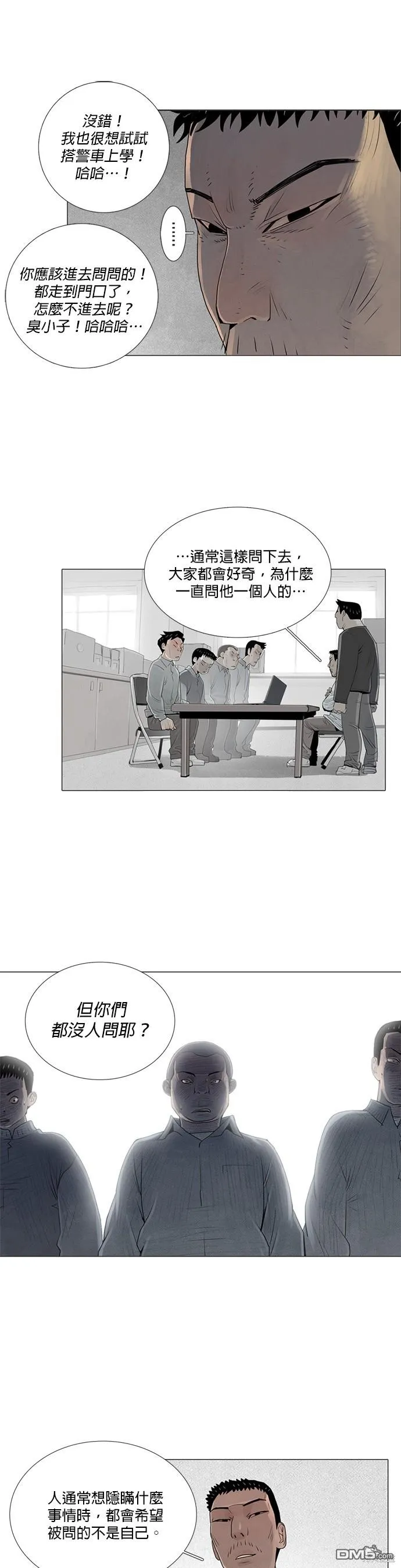 第21话 第9页