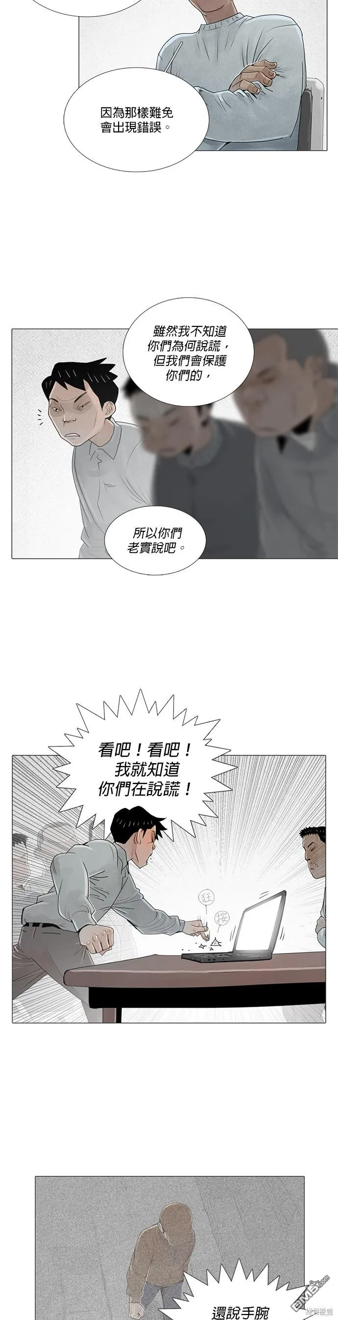 第21话 第10页