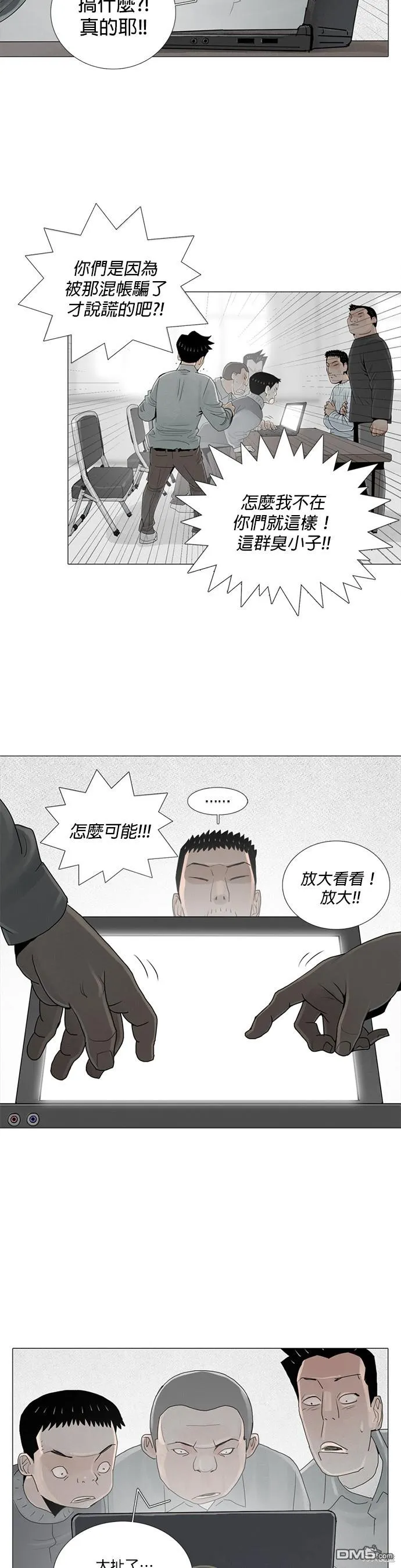 第21话 第12页